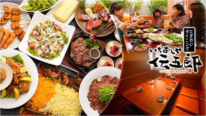 炭火焼鳥串揚げ 伝五郎彦根ベルロード店 彦根 多賀 愛荘 居酒屋 ぐるなび