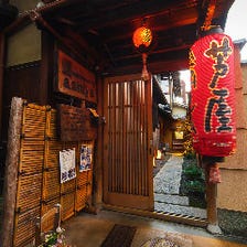 ◆伝統的日本家屋でおもてなし