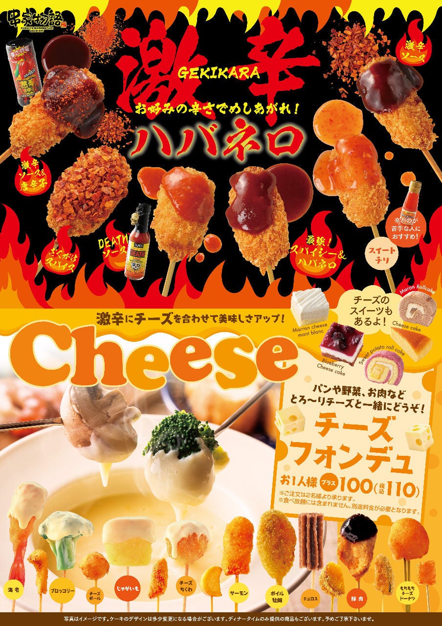 串家物語 イーアス沖縄豊崎店 豊見城市 地域共通クーポン 居酒屋 Goo地図