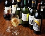 ワインは全30種類　ボトル2850円～　季節によって変わります。