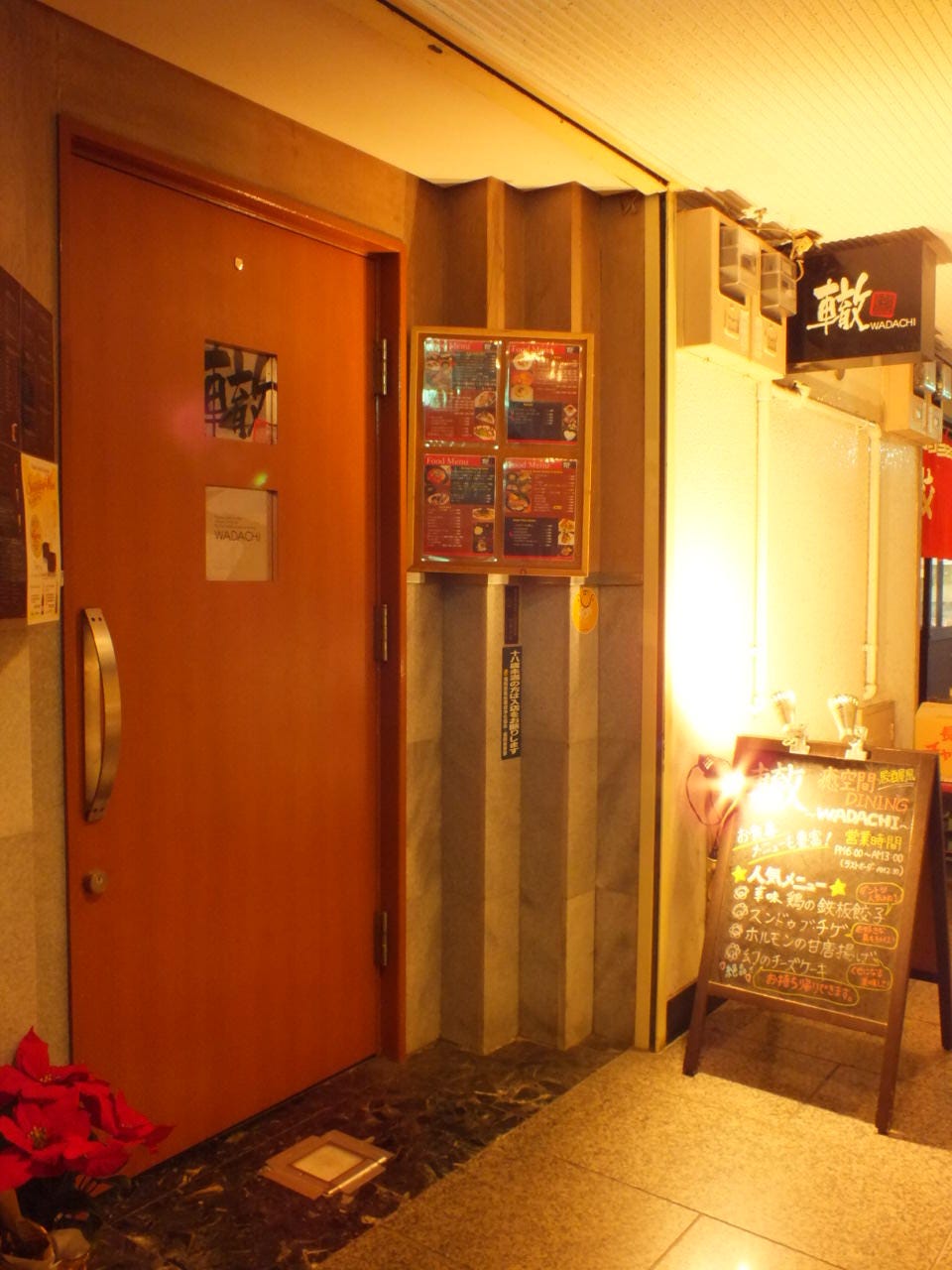 魚町ネオ酒場 WADACHI