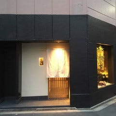 和食いいくら