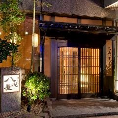 八兆屋 金沢駅前店