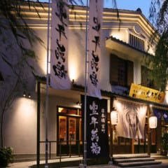 接待 会食 日本橋 個室でゆったりできる和食の店 予算1人1万円 ランキング 1ページ gランキング 接待 会食 日本橋 個室でゆったりできる和食の店 予算1人1万円 ランキング 1ページ gランキング