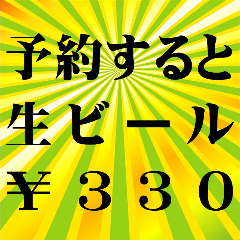 居酒屋むっ茶ん 