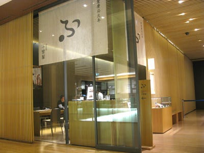 サントリー美術館 Shop Cafe 六本木 カフェ ぐるなび