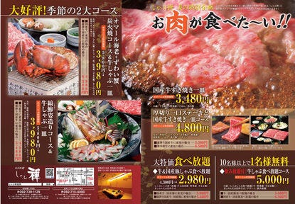 しゃぶしゃぶ すき焼きしゃぶ禅 福岡 昭和通り大名店