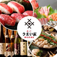個室で味わう こだわり和食居酒屋 うまい家 品川店