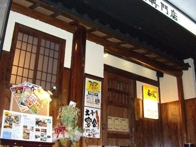 番鳥 千船店