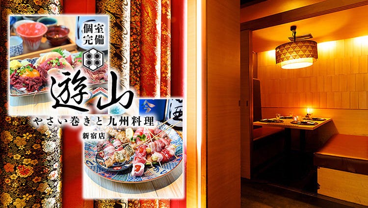 凛月 新宿店