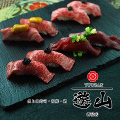 遊山 新宿店 