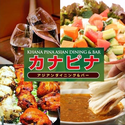 ランチならここ 中野のアジア エスニック料理でおすすめしたい人気のお店 ぐるなび ランチならここ 中野のアジア エスニック料理でおすすめしたい人気のお店 ぐるなび
