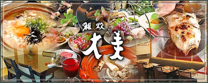 割烹・雑炊 大美 西天満