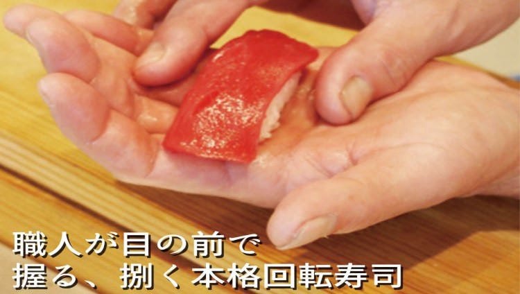 本格グルメ系回転寿司 海都 本店