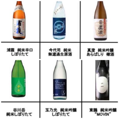 旨い日本酒が飲める 梅田の居酒屋でおすすめしたいお店 ぐるなび