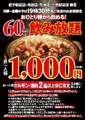 仙台ホルモン 焼肉 ときわ亭 角田店 名取 沿岸南部 焼肉 ぐるなび 仙台ホルモン 焼肉 ときわ亭 角田店 名取 沿岸南部 焼肉 ぐるなび