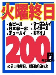 吉鳥 大船店