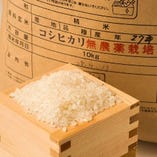 〈新潟県産コシヒカリ〉
農薬不使用栽培の米！香りと甘みは格別