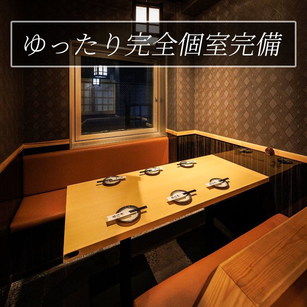 個室居酒屋 越の誉 日本橋店
