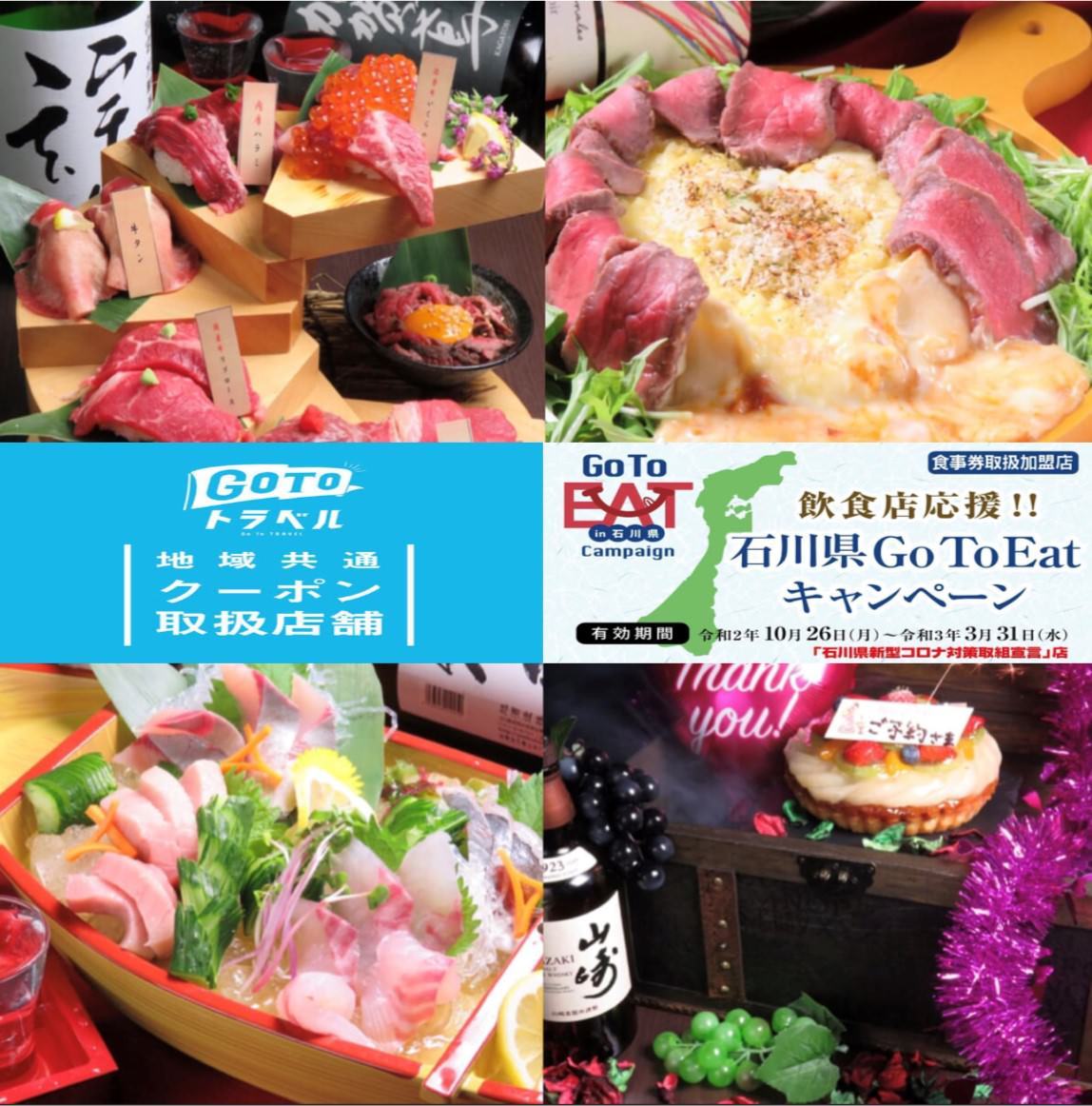 21年 最新グルメ 個室金沢酒場 魚ぎゅう うおぎゅう 金沢 レストラン カフェ 居酒屋のネット予約 石川版 21年 最新グルメ 個室金沢酒場 魚ぎゅう うおぎゅう 金沢 レストラン カフェ 居酒屋のネット予約 石川版