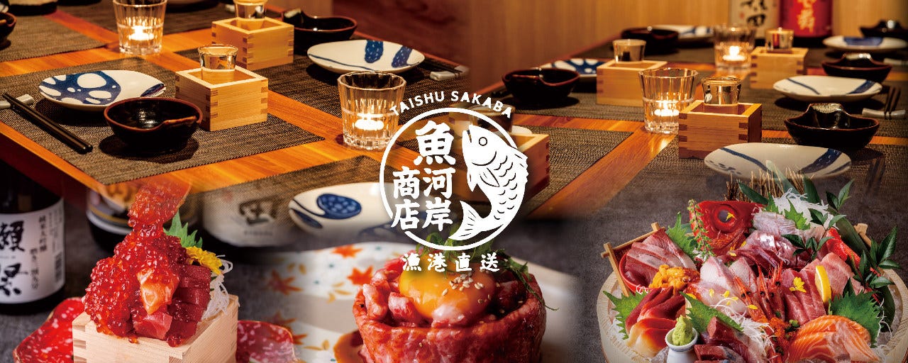 魚河岸商店 新橋駅前店