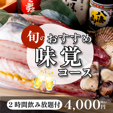 魚河岸商店 新橋駅前店_【3時間飲み放題】<味覚コース>宮崎名物自家製チキン南蛮や最高級和牛のハラミ焼きなど