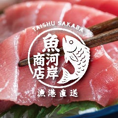 魚河岸商店 新橋駅前店