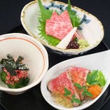 神戸牛の3種前菜盛り合せ（差味・タタキ・ユッケ）