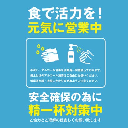 美味しいお店が見つかる 富山市 食べ放題メニュー おすすめ人気レストラン ぐるなび