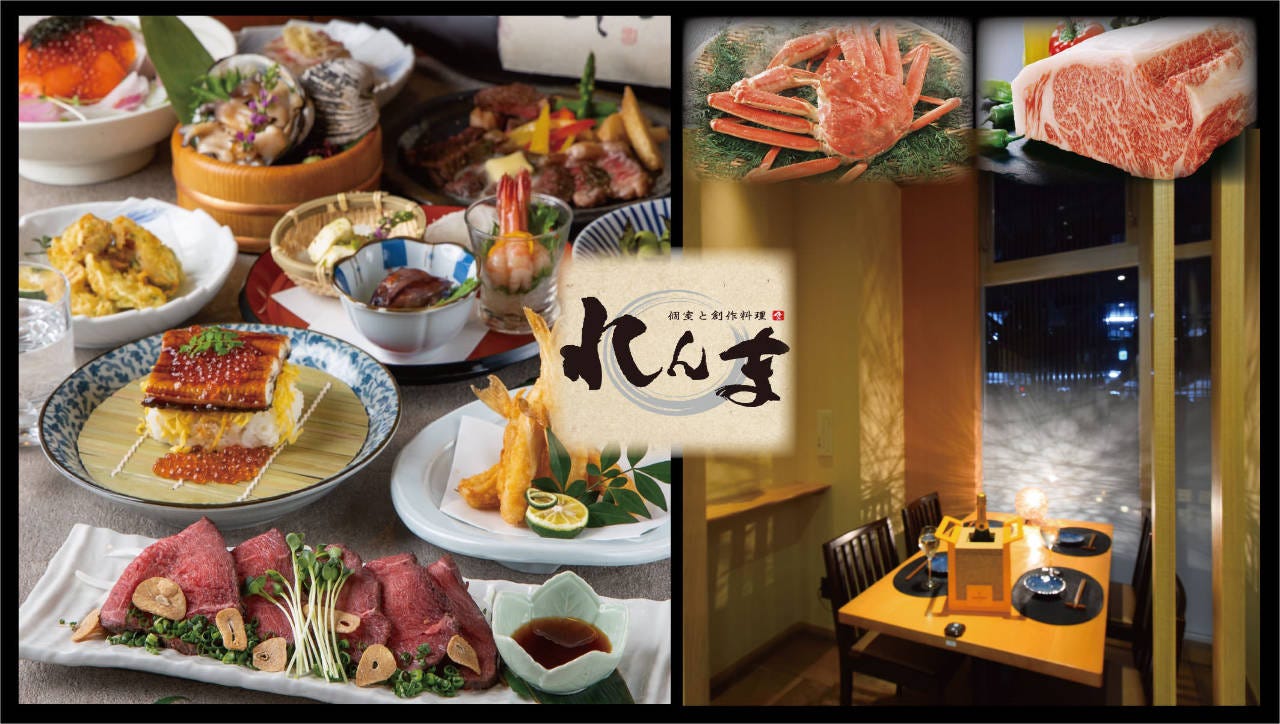 完全个室居酒屋れんま富山驿前店 富山市 居酒屋 Gurunavi 日本美食餐厅指南