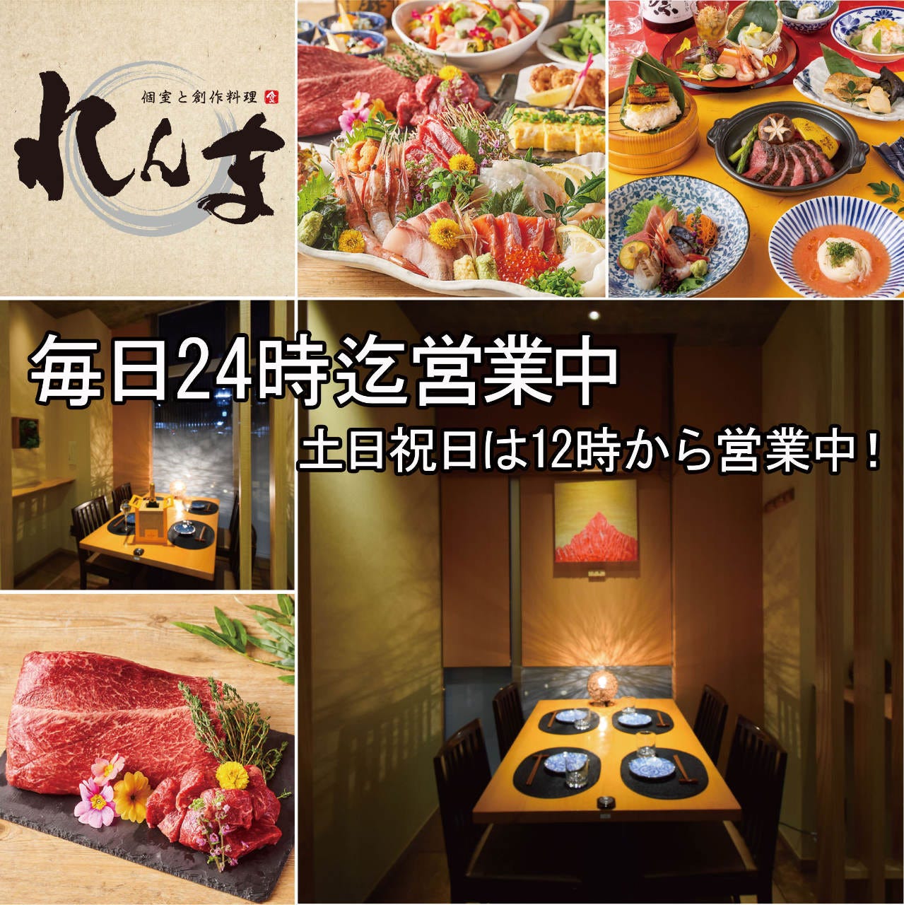 囲 富山駅前店 電鉄富山駅 エスタ前 和食 イタリアン Goo地図 囲 富山駅前店 電鉄富山駅 エスタ前 和食 イタリアン Goo地図