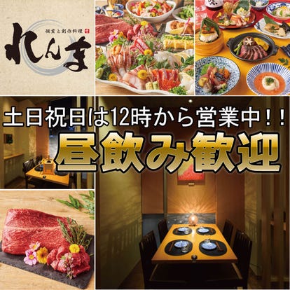 ゆったり個室 富山市の和食でおすすめしたい人気のお店 ぐるなび ゆったり個室 富山市の和食でおすすめしたい人気のお店 ぐるなび