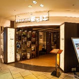 アクセス良好な恵比寿駅より1分「アトレ恵比寿」6階に当店はございます