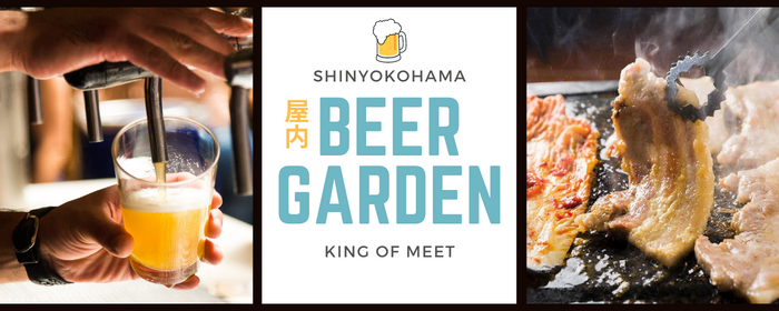 完全個室居酒屋 九州酒房 黒霧屋 新横浜店