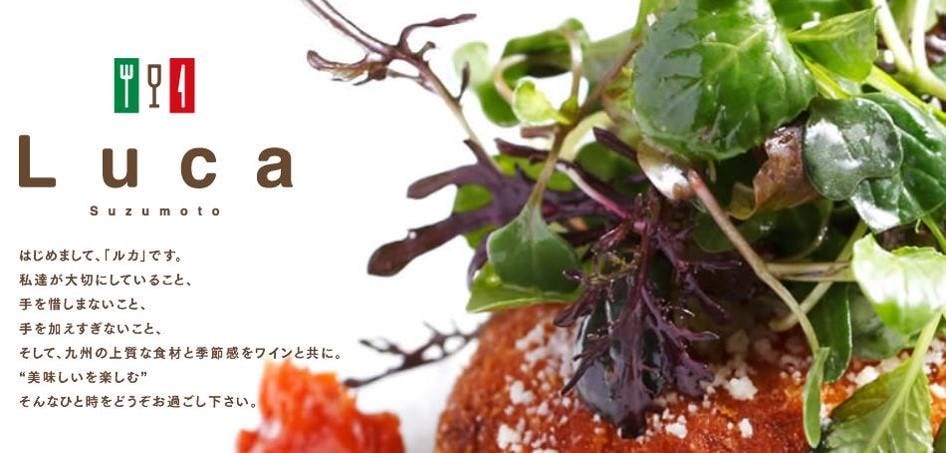 ルカ