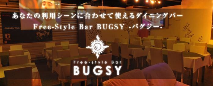 Free style Bar BUGSYのURL1