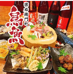 鳥魚 宗右衛門町店