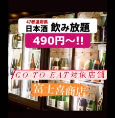 代々木で完全個室があるレストラン 居酒屋 飲食店