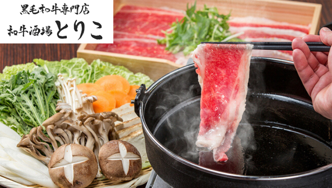 個室居酒屋 とりこ 赤羽駅前店 赤羽 居酒屋 ぐるなび