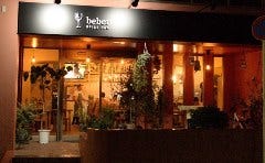 スパイスバル ベベル