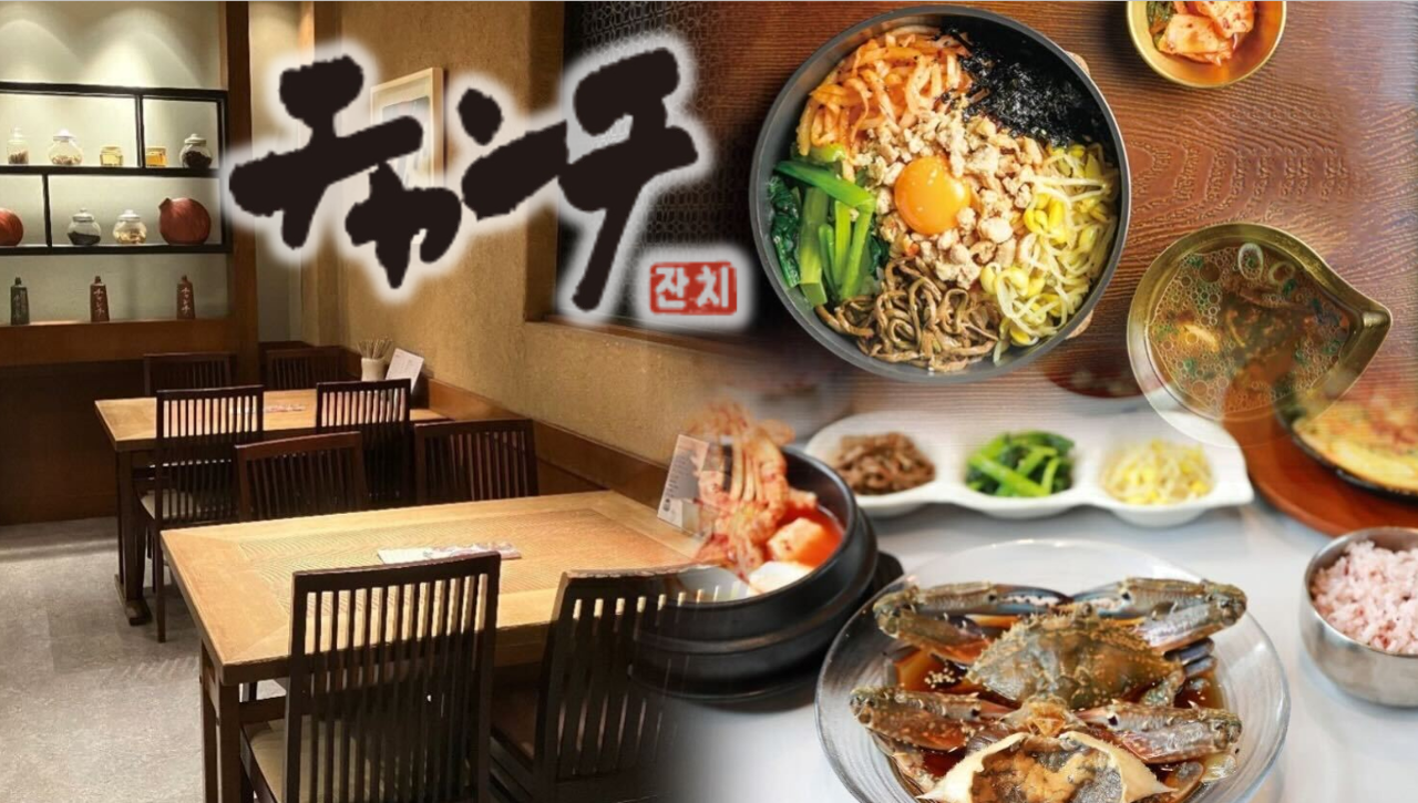 純韓国料理 チャンチ 高槻店（高槻/韓国料理） - 楽天ぐるなび