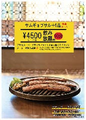 純韓国料理 チャンチ 高槻店