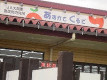 ［ヘルシーな創作料理］欧来食堂 ＴＡＮＡＫＡの画像