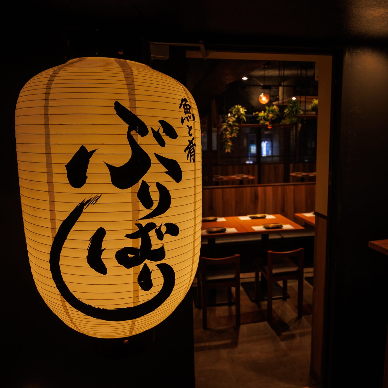 ぶりばり 魚と肴 ぶりばり(新橋/居酒屋) - 楽天ぐるなび