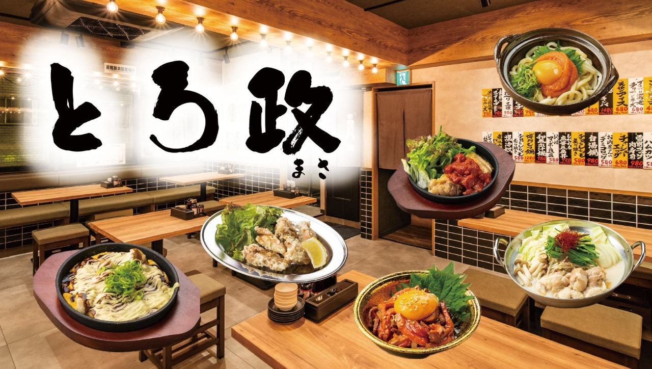 完全個室　焼き鳥×海鮮×串カツ　食べ飲み放題 とろ政　天王寺店