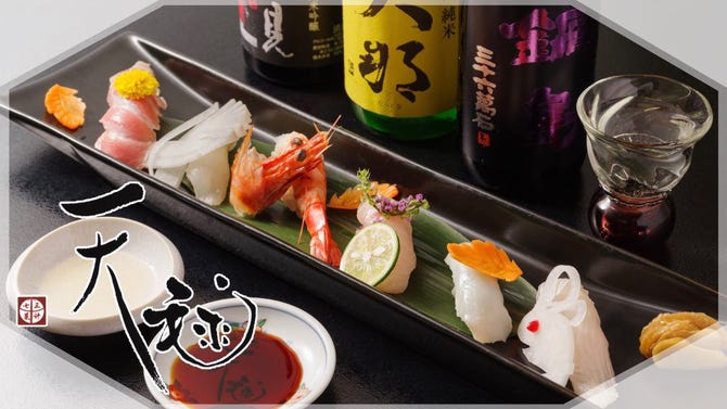 天毬 宇都宮 日本料理 ぐるなび 天毬 宇都宮 日本料理 ぐるなび