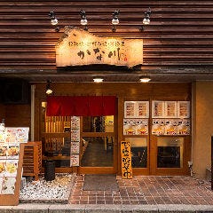 焼き鳥 餃子 はる 博多駅前店