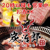 新宿 誕生日特典 サプライズあり 2 000円以内 おすすめ人気レストラン ぐるなび 新宿 誕生日特典 サプライズあり 2 000円以内 おすすめ人気レストラン ぐるなび