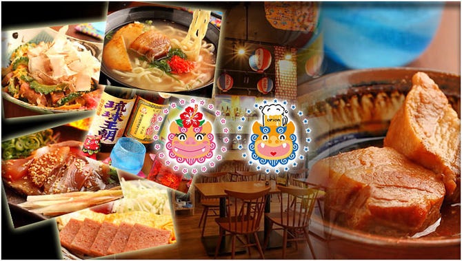 沖縄居酒屋 泡盛 はいさい たかちゃん家 西宮 居酒屋 ぐるなび