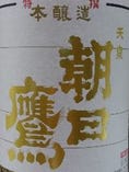朝日鷹「特別本醸造特撰生原酒」